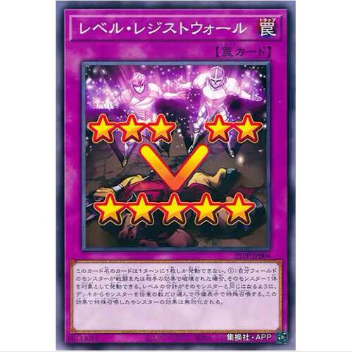 【TOP DECK超牌】游戏王 等级阻壁 21PP 日文 N/NPR