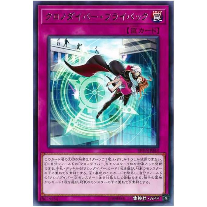 【超牌】游戏王 时间潜行者的时光倒流 EP19 海外扩展包 日文 R