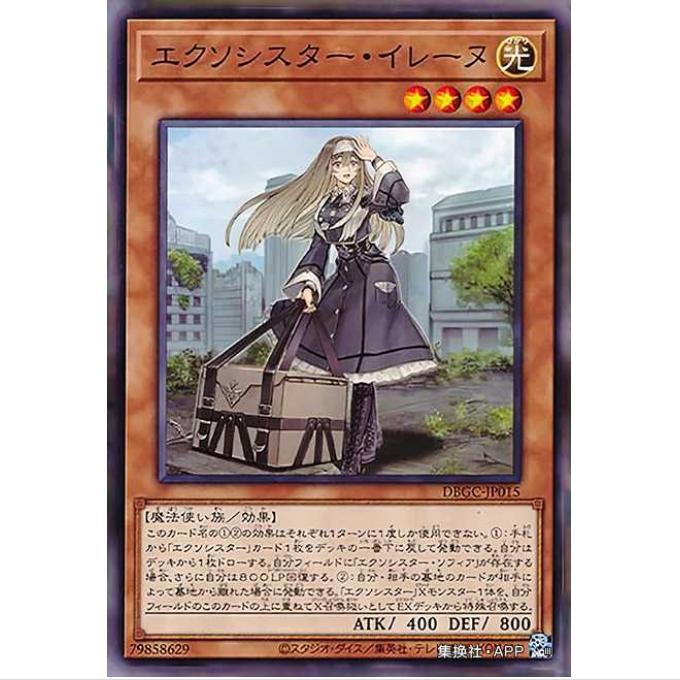 【重庆超牌】游戏王 驱魔修女 伊莲 SP15 DBGC 宏伟造物者N