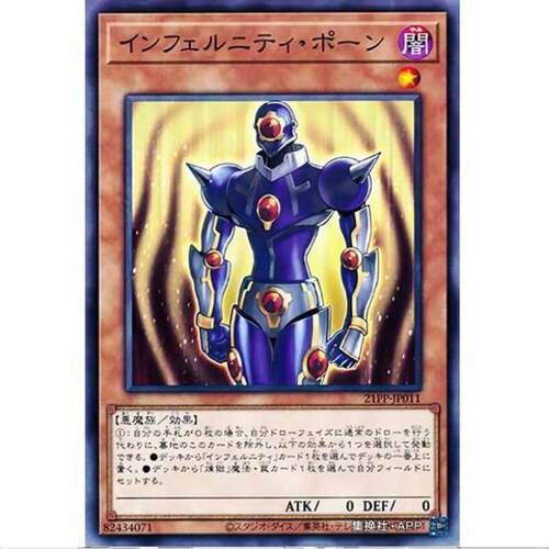 【TOP DECK超牌】游戏王 永火兵卒 21PP 日文 N/NPR