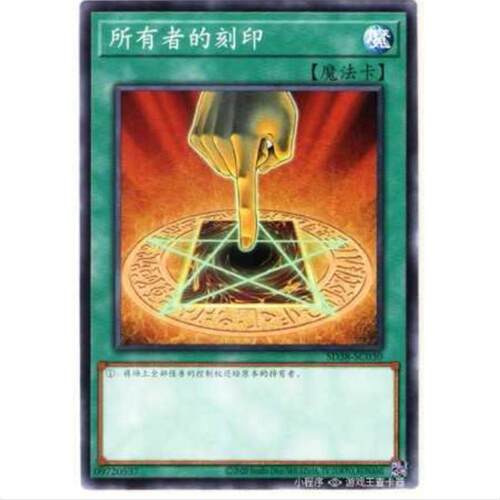 游戏王 所有者的刻印 SD38 混沌的三魔幻 简中 N