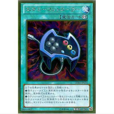 游戏王 敌人操纵器 GDB1 黄金系列典藏盒 GR