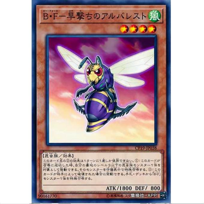 [重庆超牌] 游戏王 蜂军-速击之劲弩 CP19 收藏家卡包2019 N