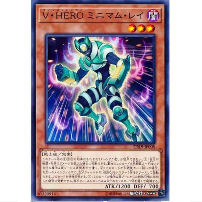 [重庆超牌] 游戏王 V·HERO 微光人 CP19 收藏家卡包2019 N