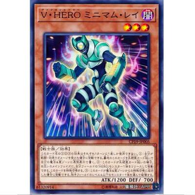 游戏王 V&middot;HERO 微光人 CP19 收藏家卡包20