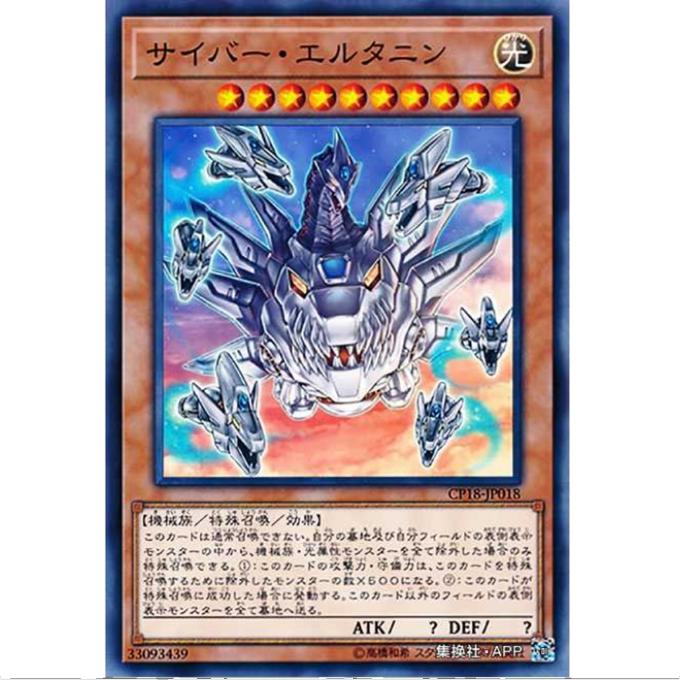 游戏王 电子天龙座γ CP18 收藏家卡包2018 N