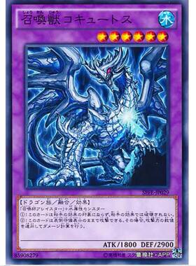 [超牌] 游戏王 召唤兽 科库托斯 SPFE SP6 融合执行者 日文 N