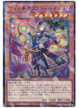 【超牌】游戏王 魔女工坊 制衣匠 SSB1 神秘闪耀礼盒 日文 NPR