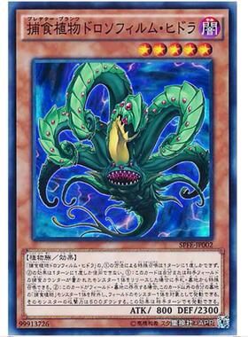 【超牌】 游戏王 融合回收 SPFE SP6 融合执行者 日文 SR