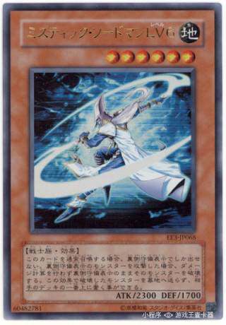 【重庆超牌】游戏王 日版 谜之剑士 LV6 UR EE3-JP068