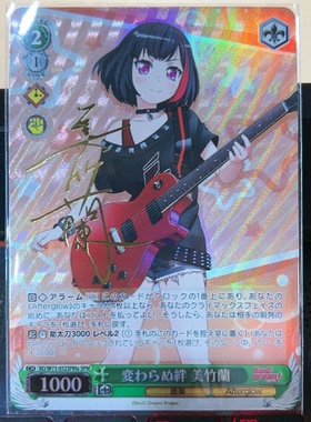 （）WS 黑白双翼 bangdream 动画2 SR 変わらぬ絆 美竹蘭