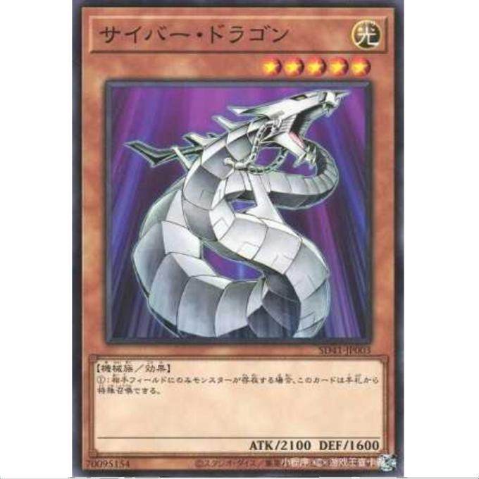 [重庆超牌] 游戏王 电子龙 SD41 电子流的继承者 日文 N