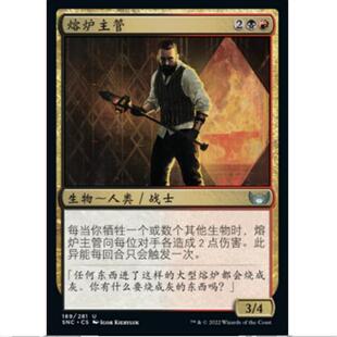 万智牌 MTG 新卡佩纳；喧嚣黑街 SNC 熔炉主管 简中