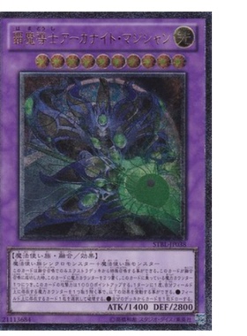 （）游戏王 STBL-JP038 S 霸魔导士 奥金魔导师 N/UR/UTR