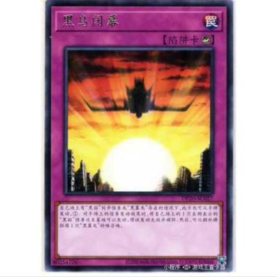 [] 游戏王 黑鸟号接近 DP20 传说决斗者 简中 R