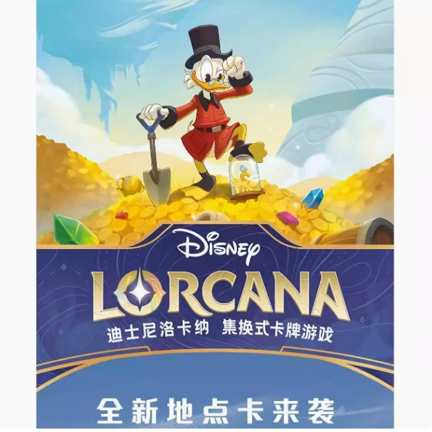 简中迪士尼洛卡纳集换式卡牌游戏Lorcana第三弹深入奇墨境补充包