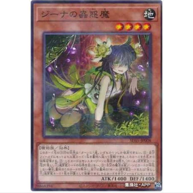 [重庆超牌] 游戏王 吉娜虫惑魔 SD45 虫惑魔之森 日文 NPR