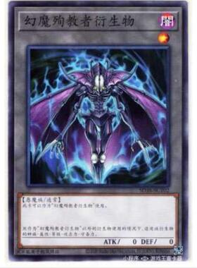 【重庆超牌】游戏王 幻魔的殉教者衍生 SD38 混沌的三魔幻 简中 N