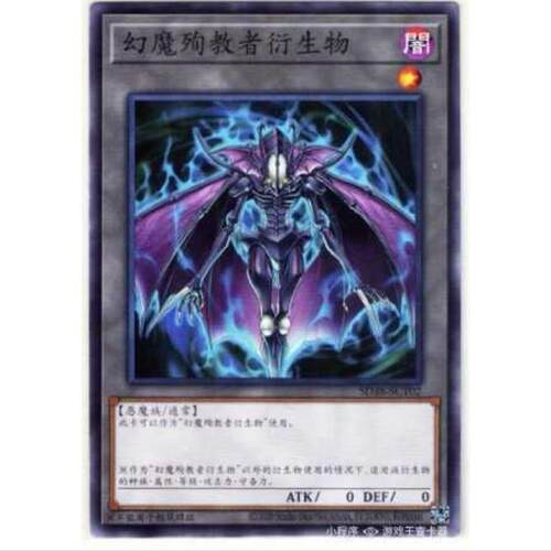 游戏王 幻魔的殉教者衍生 SD38 混沌的三魔幻 简中 N