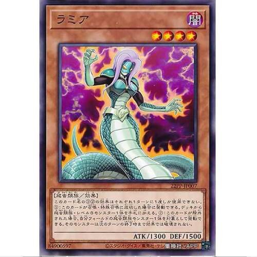 【TOP DECK超牌公认店】游戏王 拉弥亚 22PP 日文 N/NPR