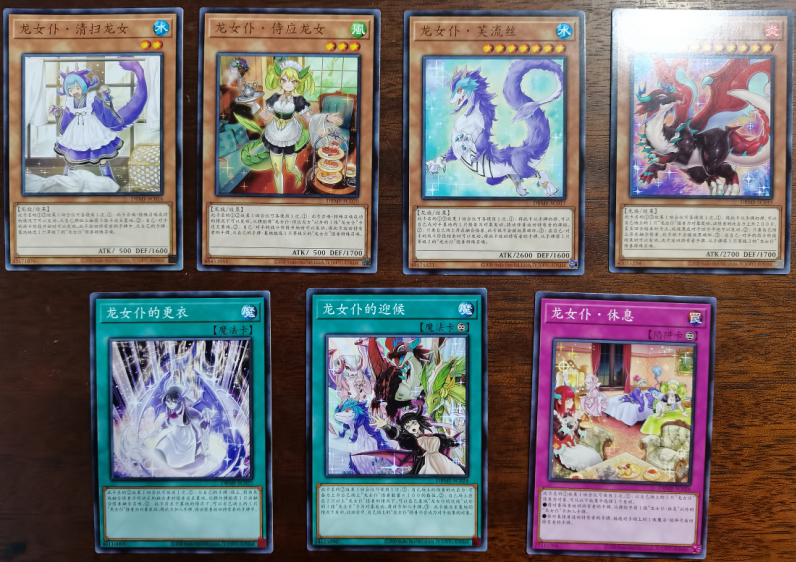 【重庆满足卡牌】游戏王 简中 dbmf 龙女仆 卡组 大套/小套