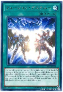 【卡牌】游戏王 融合命运 DANE-JP054 R/SR/PSER PAC1