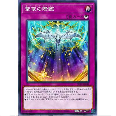 [] 游戏王 神圣夜的降临 SLT1 精选包10 日文 N/NPR