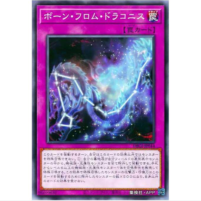 【超牌】游戏王 自天龙座降诞 SP13 DBGI 创世冲击者 日文 N