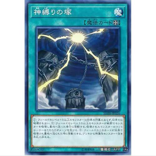 [] 游戏王 缚神冢 SD38 混沌的三幻魔 日文 N