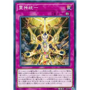 游戏王 精灵心神统一 1004 破坏之火 FLOD 日文 N