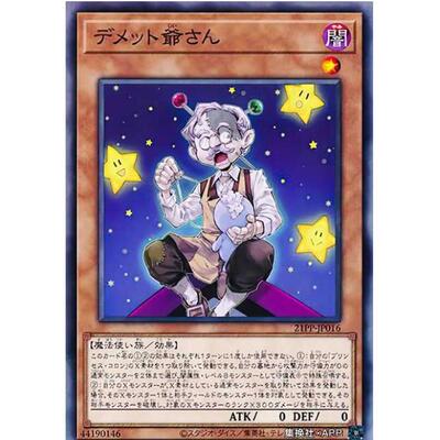 【TOP DECK超牌】游戏王 德梅特爷爷 21PP 日文 N/NPR