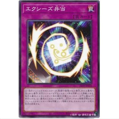 【TOP DECK超牌公认店】游戏王 多维便当 22PP 日文 N/NPR
