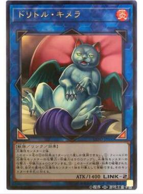 游戏王 懒鬼小奇美拉 1003 极端力量 EXFO 日文 R