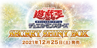 【卡牌】游戏王 圣诞礼盒 SSB 年底礼盒