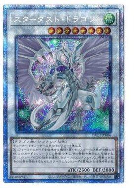 游戏王 星尘龙 PSER白碎 PAC1-JP006