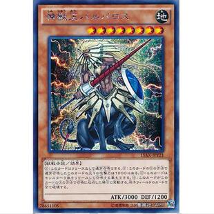 游戏王 神兽王 巴巴罗斯 15AX 记忆的片段 日文 SER