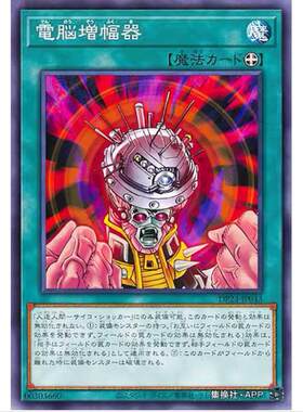 【】游戏王 电脑增幅器 DP24 日文 冥暗之决斗者篇 N