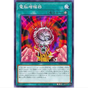 【】游戏王 电脑增幅器 DP24 日文 冥暗之决斗者篇 N
