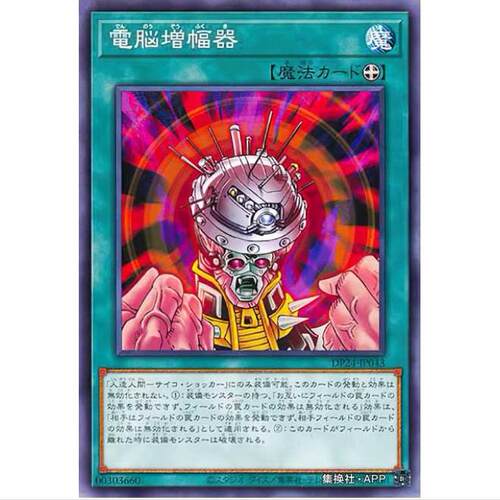 【】游戏王 电脑增幅器 DP24 日文 冥暗之决斗者篇 N