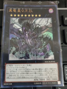 【重庆满足卡牌】游戏王ur\utr\ser\sr\cr 真龙皇 法·王·兽 VFD