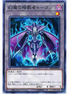 [超牌] 游戏王 幻魔的殉教者衍生 SD38 混沌的三幻魔 日文 N