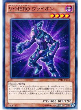 游戏王 V·HERO 仿生人 PP19 日文 N