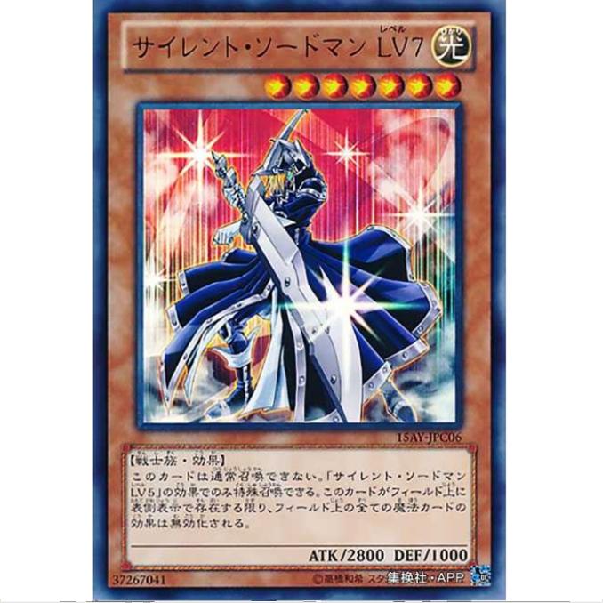 【超牌】游戏王 沉默剑士 LV7 15AY 决斗王的记忆 日文 UR