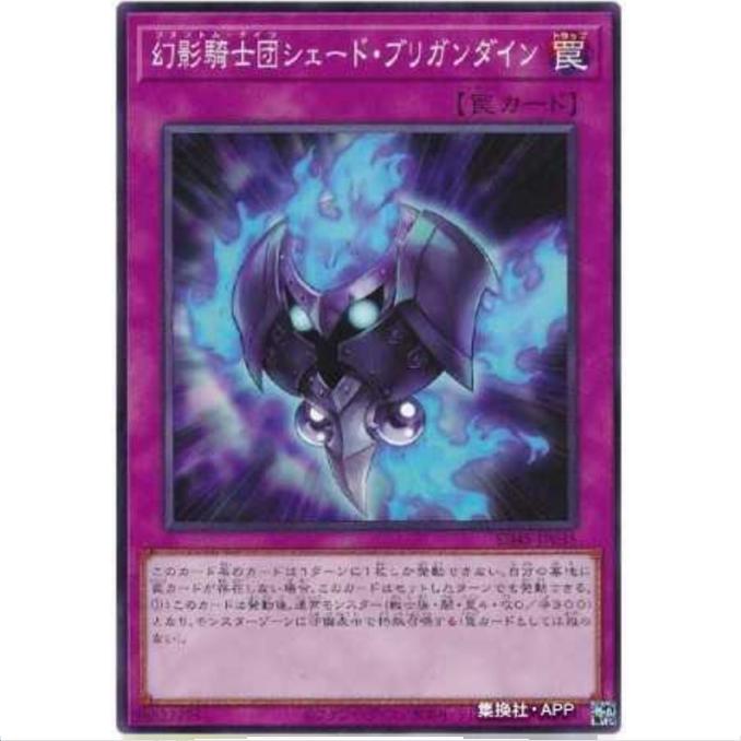 游戏王 暗幻影骑士团 阴暗布面甲 SD45 虫惑魔之森 日文 N