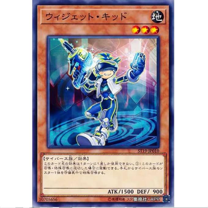 【重庆超牌】 游戏王 控件少年 ST19 起始卡组2019 日文 N