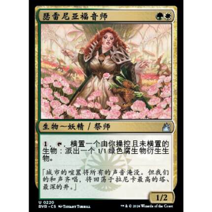 万智牌 MTG 瑟雷尼亚福音师 简中 拉尼卡重制版 多色 银