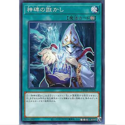 【重庆超牌】游戏王 神碑之诳 SP16 DBTM 攻略掌控着 N