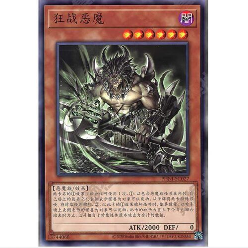 狂战恶魔 魅影噩梦 1203 游戏王 N