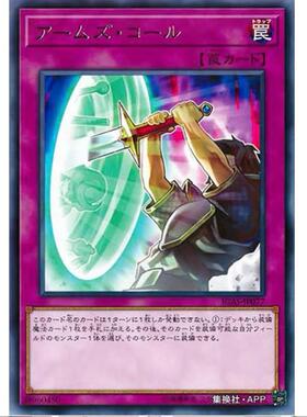 游戏王 武器召来 1011 点火强袭 IGAS 日文 R