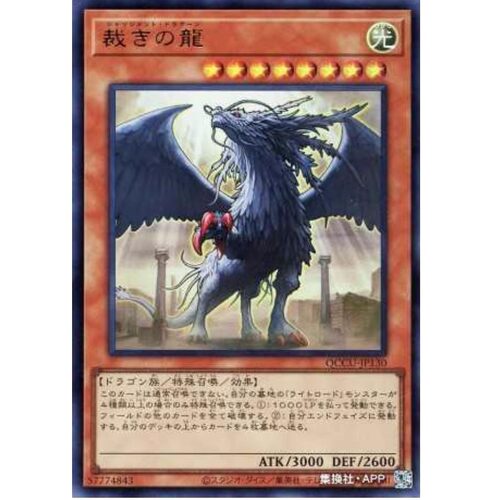 裁决之龙 四分之一世纪编年史 UR